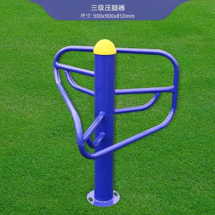 三级压腿器
