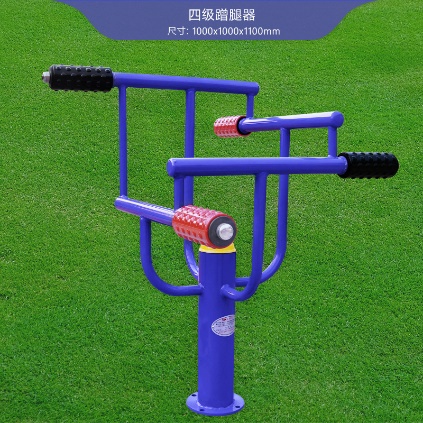 四级蹭腿器