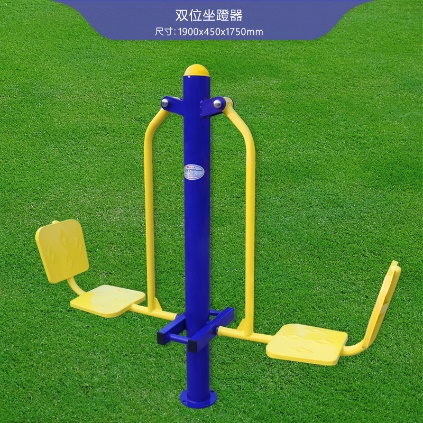 双位坐蹬器