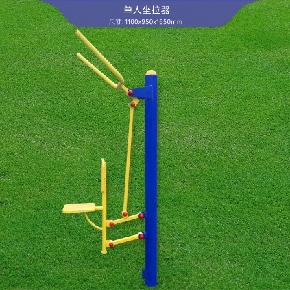 单人坐拉器/单人坐推器