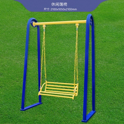 休闲荡椅    (2寸)