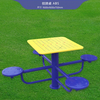 棋盘桌    （ABS）